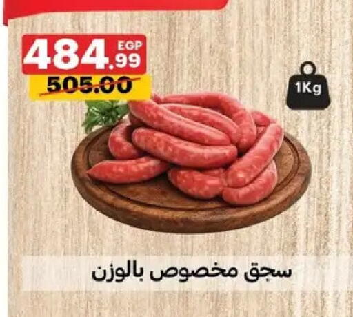 available at Al Habib Market in Egypt - Cairo