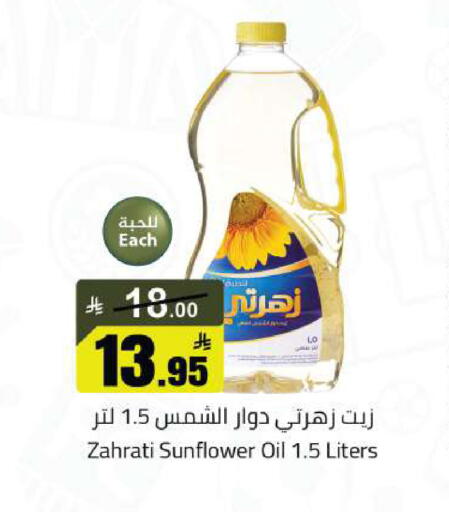 available at مخازن هايبرماركت in مملكة العربية السعودية, السعودية, سعودية - تبوك