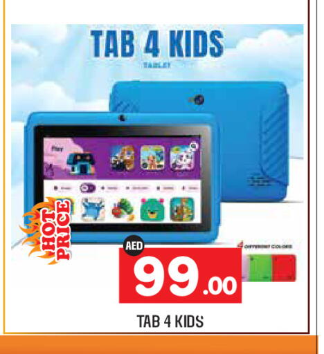 available at Baniyas Spike  in UAE - Abu Dhabi