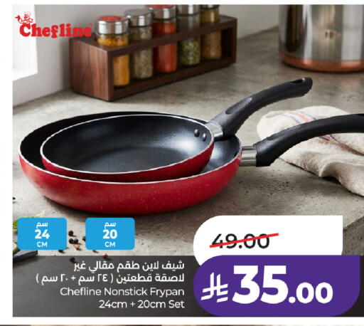 available at لولو هايبرماركت in مملكة العربية السعودية, السعودية, سعودية - تبوك