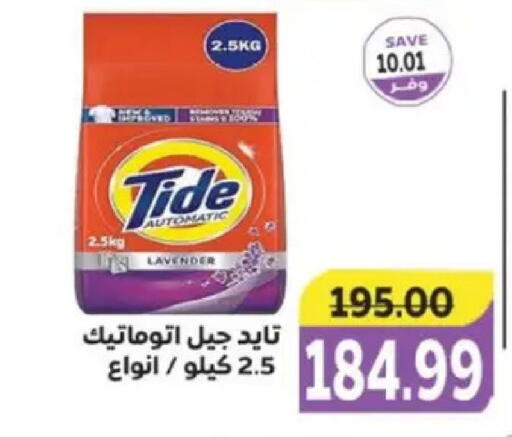 available at The Mart  in Egypt - Cairo