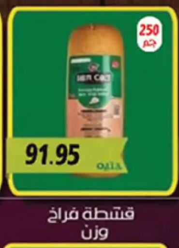 available at El Gizawy Market   in Egypt - Cairo