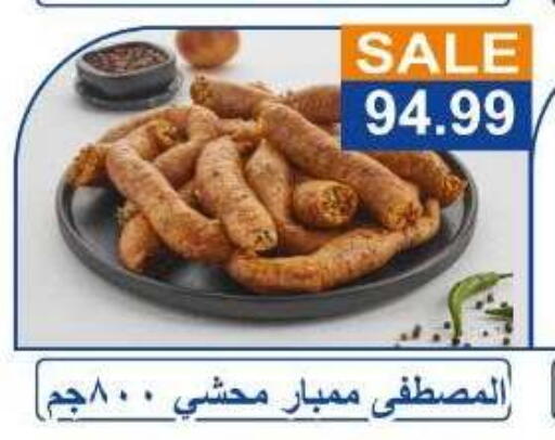 available at Hyper El Hawary in Egypt - Cairo