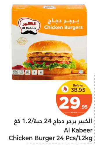 available at Makkah Hypermarket Sakaka in KSA, Saudi Arabia, Saudi - Sakaka