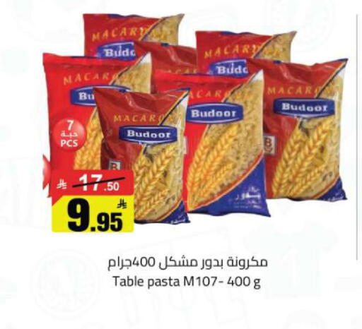 available at مخازن هايبرماركت in مملكة العربية السعودية, السعودية, سعودية - تبوك