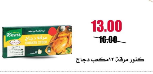 available at Al Kawas Markets in Egypt - Cairo