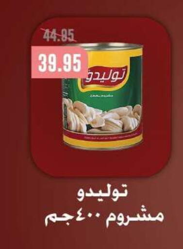 available at Dlina Market in Egypt - Cairo