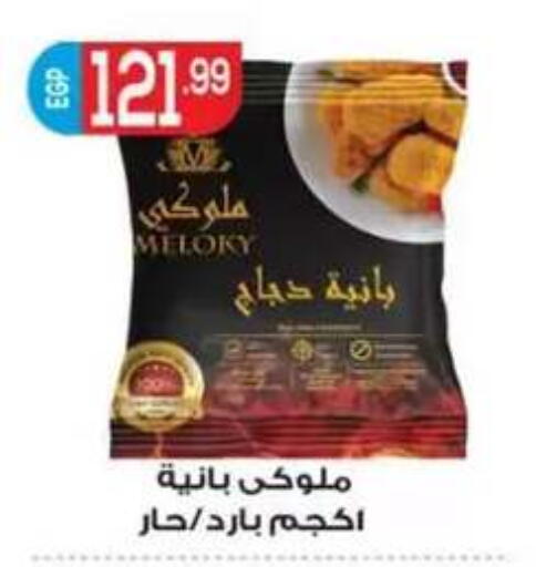 available at أولاد المحاوى in Egypt - القاهرة