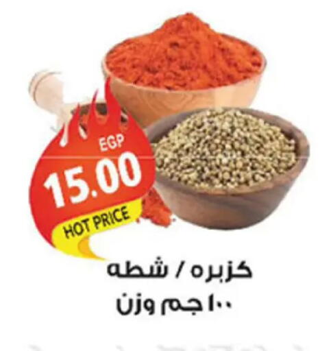 available at الجيزاوى ماركت in Egypt - القاهرة