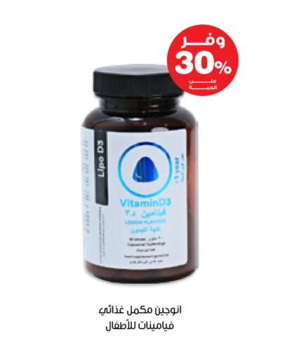 available at Innova Health Care in KSA, Saudi Arabia, Saudi - Ar Rass