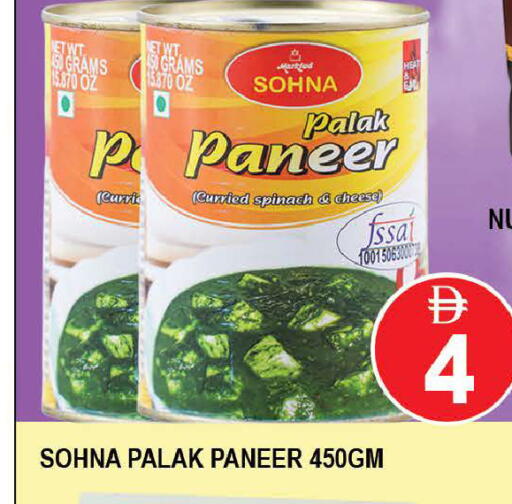 Spinach available at AL MADINA (Dubai) in UAE - Dubai