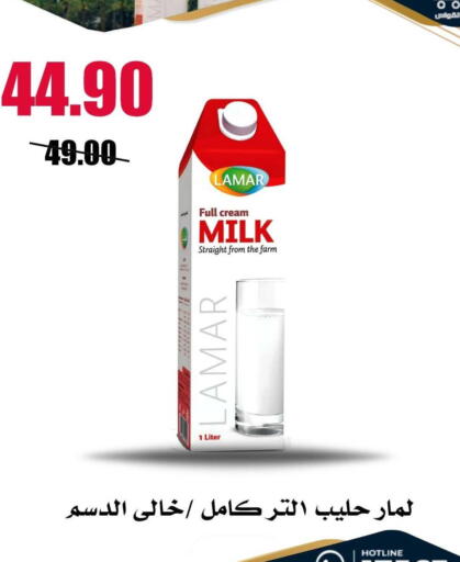 available at Al Kawas Markets in Egypt - Cairo