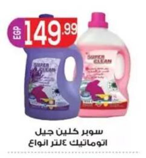 available at أولاد المحاوى in Egypt - القاهرة
