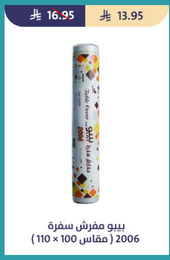 available at متاجر قوت in مملكة العربية السعودية, السعودية, سعودية - الطائف