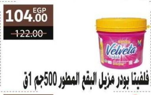 available at Al Kawas Markets in Egypt - Cairo
