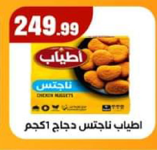 available at El Mahlawy Stores in Egypt - Cairo