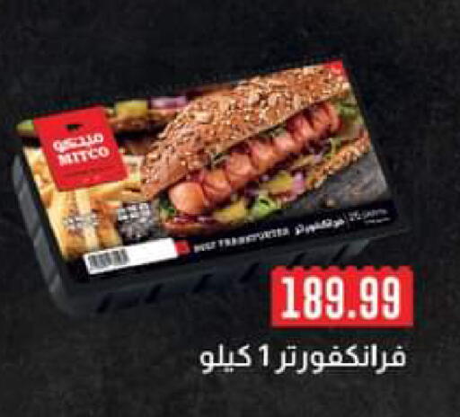 available at El Mahlawy Stores in Egypt - Cairo