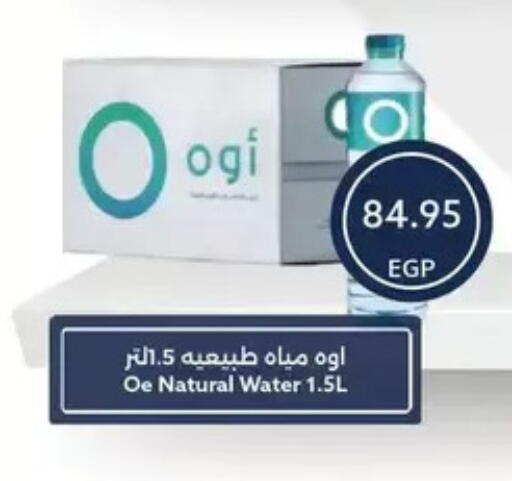 available at  أوسكار جراند ستورز  in Egypt - القاهرة