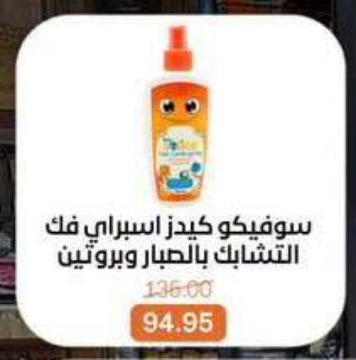 available at بيت الجملة in Egypt - القاهرة