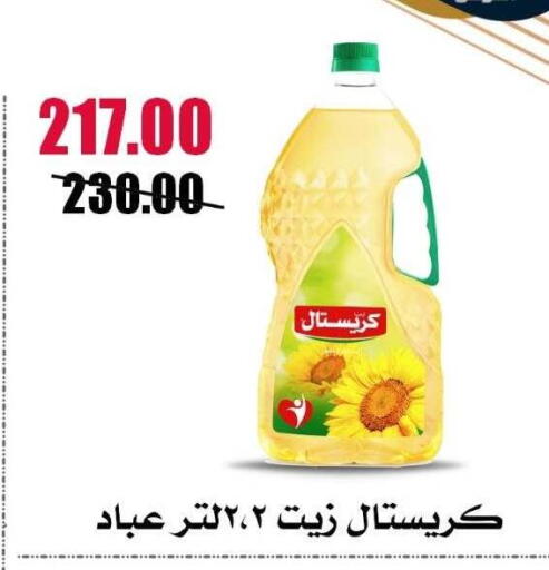 available at Al Kawas Markets in Egypt - Cairo