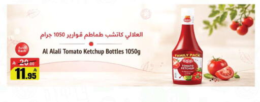 Tomato available at مخازن هايبرماركت in مملكة العربية السعودية, السعودية, سعودية - تبوك