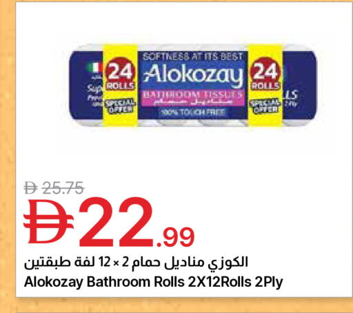 available at جمعية الامارات التعاونية in الإمارات العربية المتحدة , الامارات - دبي