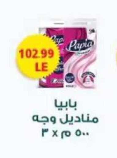 available at El.Husseini supermarket  in Egypt - Cairo