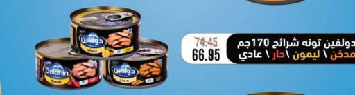 available at Dlina Market in Egypt - Cairo