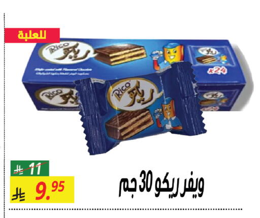 available at سنام سوبرماركت in مملكة العربية السعودية, السعودية, سعودية - الرياض