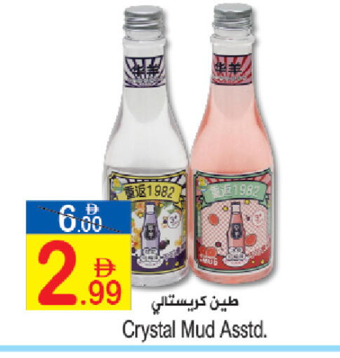 available at Sun and Sand Hypermarket in UAE - Ras al Khaimah