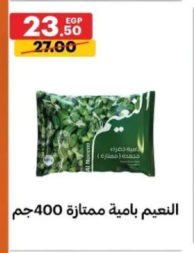 available at Al Habib Market in Egypt - Cairo
