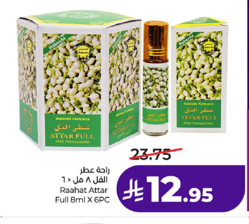 available at لولو هايبرماركت in مملكة العربية السعودية, السعودية, سعودية - الطائف