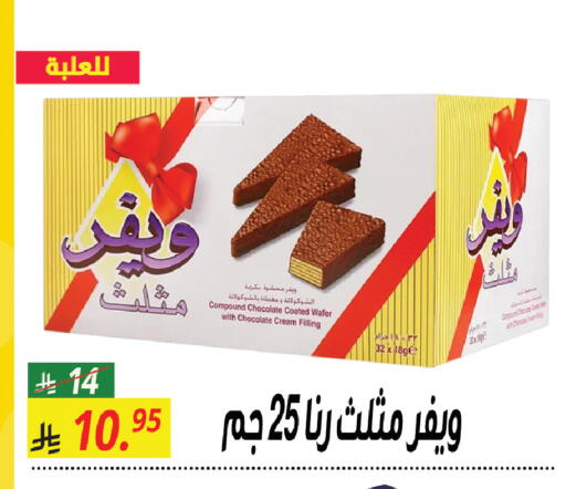 available at سنام سوبرماركت in مملكة العربية السعودية, السعودية, سعودية - الرياض