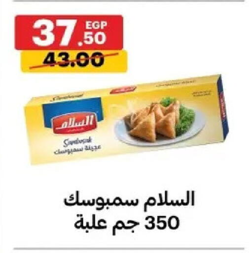 available at Al Habib Market in Egypt - Cairo