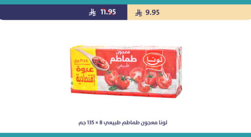 available at متاجر قوت in مملكة العربية السعودية, السعودية, سعودية - الطائف