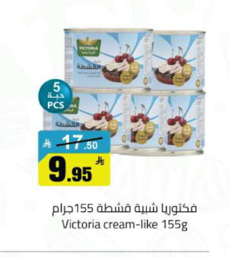 available at مخازن هايبرماركت in مملكة العربية السعودية, السعودية, سعودية - تبوك