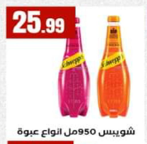 available at El Mahlawy Stores in Egypt - Cairo