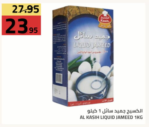 available at أسواق أسترا in مملكة العربية السعودية, السعودية, سعودية - تبوك