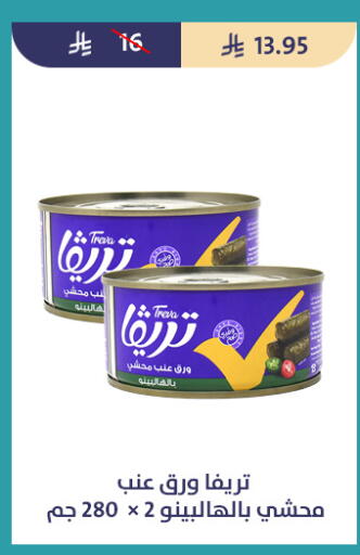 available at متاجر قوت in مملكة العربية السعودية, السعودية, سعودية - الطائف