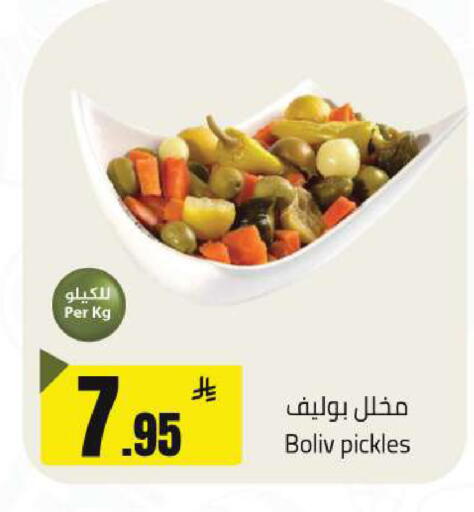available at مخازن هايبرماركت in مملكة العربية السعودية, السعودية, سعودية - تبوك