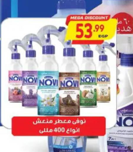 available at El.Husseini supermarket  in Egypt - Cairo