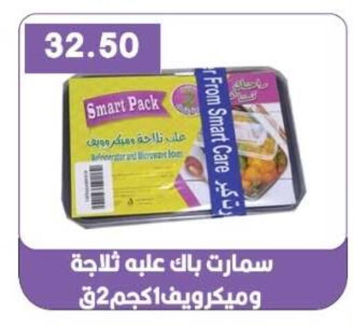 available at يورومارشيه in Egypt - القاهرة