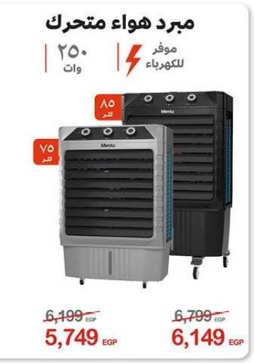 available at Hyper One  in Egypt - Cairo