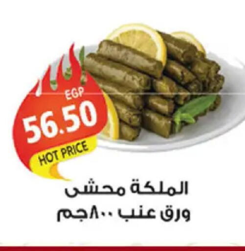 available at El Gizawy Market   in Egypt - Cairo