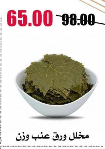 available at Al Kawas Markets in Egypt - Cairo