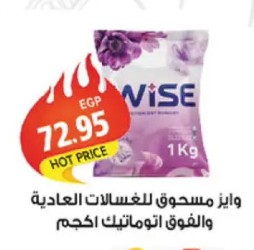 available at El Gizawy Market   in Egypt - Cairo