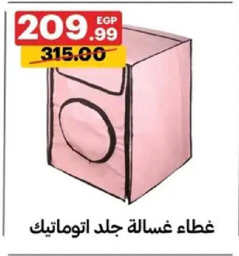 available at الحبيب ماركت in Egypt - القاهرة