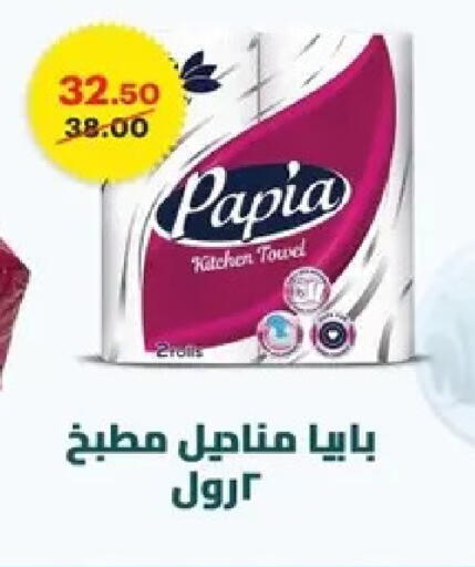 available at Al Habib Market in Egypt - Cairo