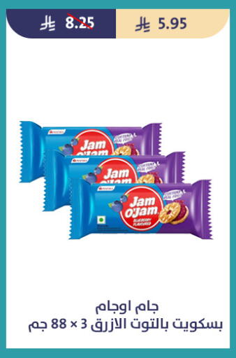 available at متاجر قوت in مملكة العربية السعودية, السعودية, سعودية - الطائف