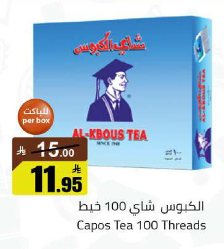 available at مخازن هايبرماركت in مملكة العربية السعودية, السعودية, سعودية - حفر الباطن